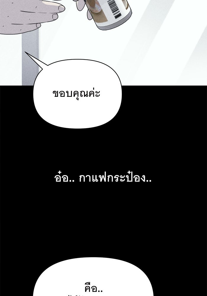เรื่องเล่า สุดประหลาด 2 - หน้า 38