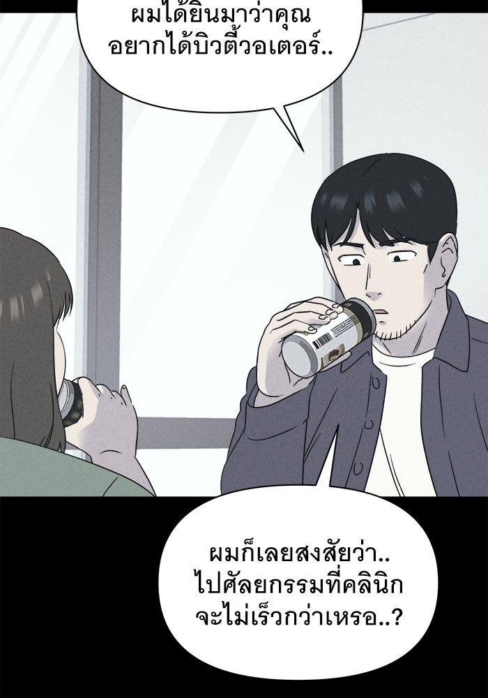 เรื่องเล่า สุดประหลาด 2 - หน้า 39