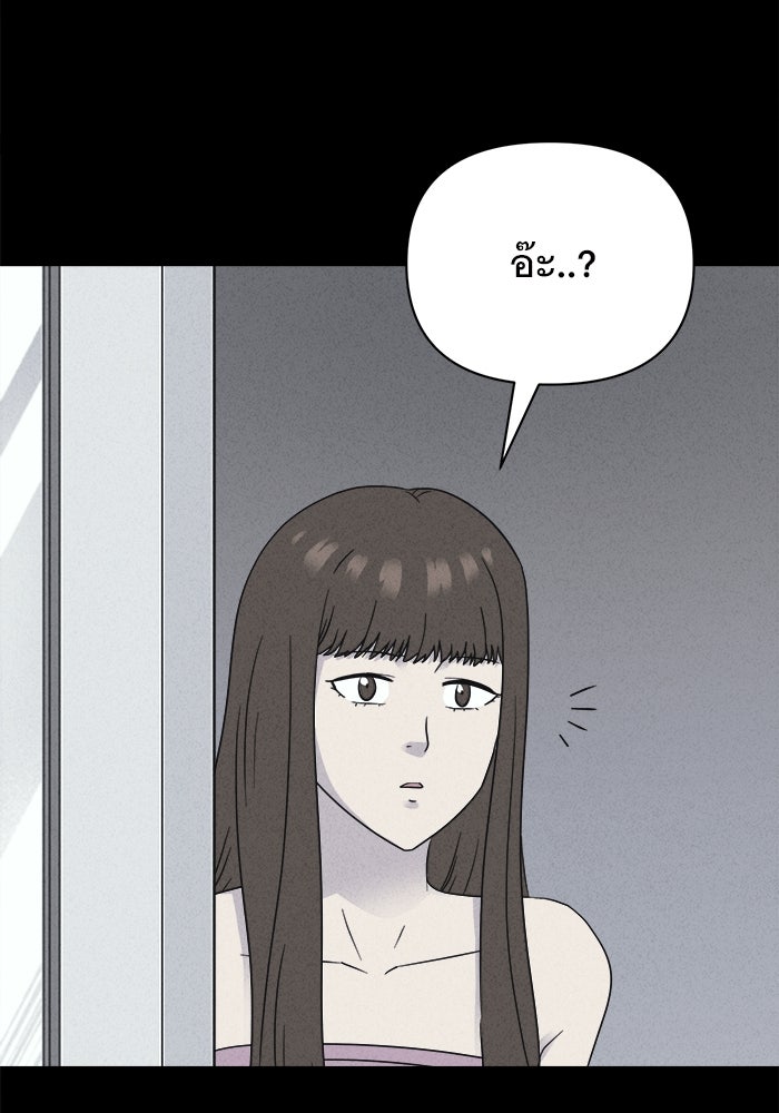 เรื่องเล่า สุดประหลาด 2 - หน้า 4