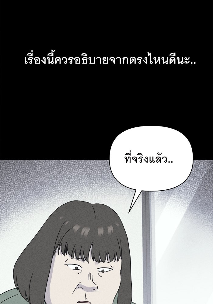 เรื่องเล่า สุดประหลาด 2 - หน้า 40