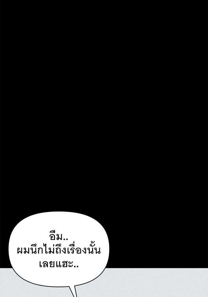 เรื่องเล่า สุดประหลาด 2 - หน้า 42