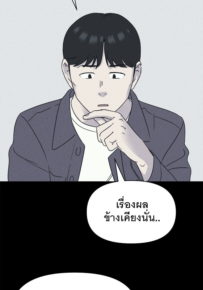เรื่องเล่า สุดประหลาด 2 - หน้า 43
