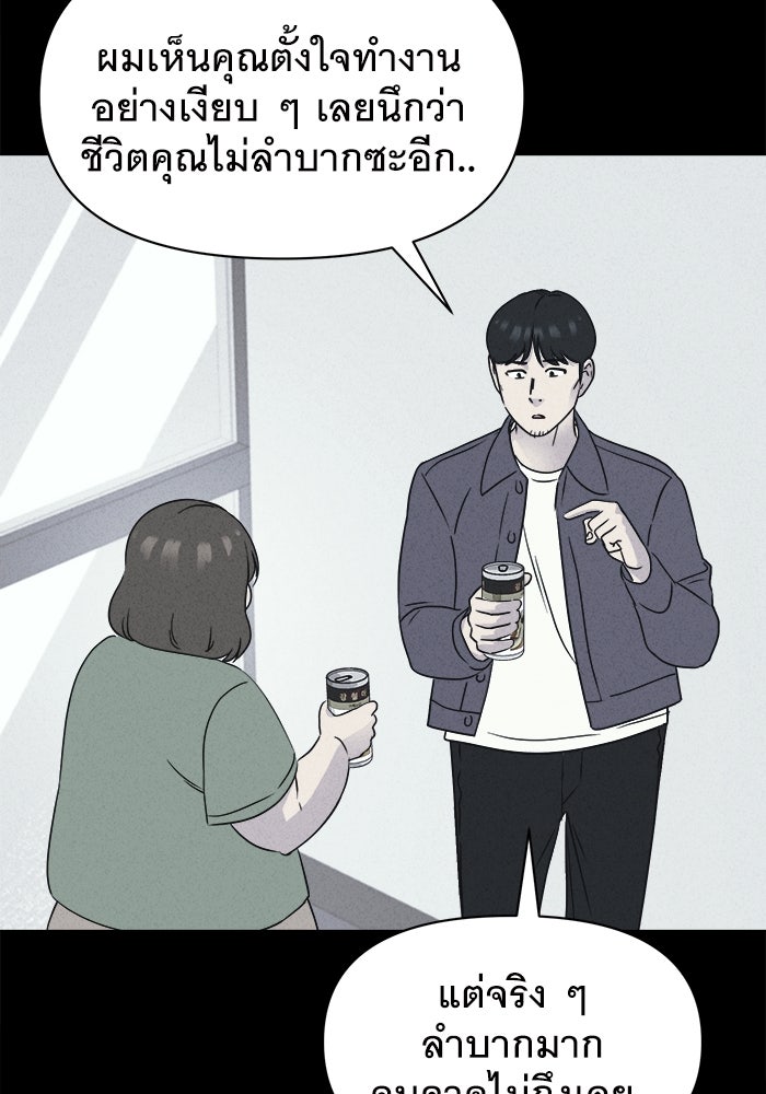 เรื่องเล่า สุดประหลาด 2 - หน้า 44