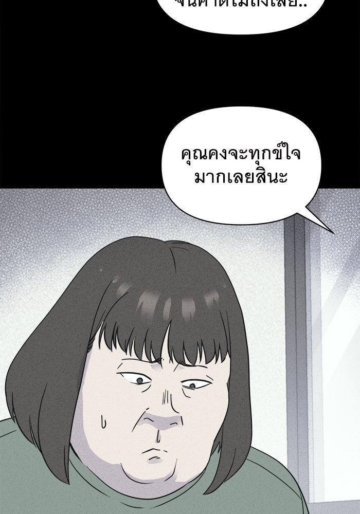 เรื่องเล่า สุดประหลาด 2 - หน้า 45