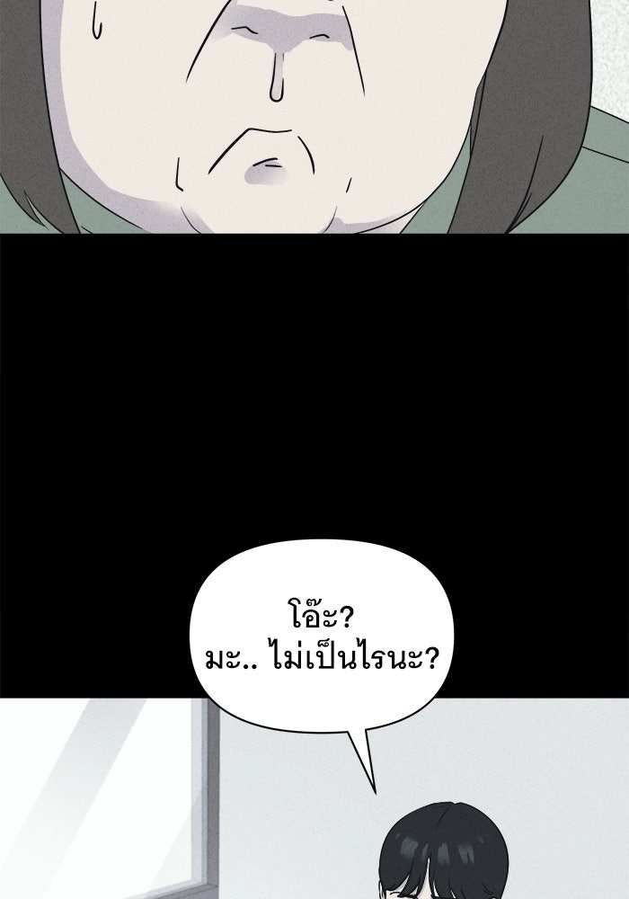 เรื่องเล่า สุดประหลาด 2 - หน้า 47