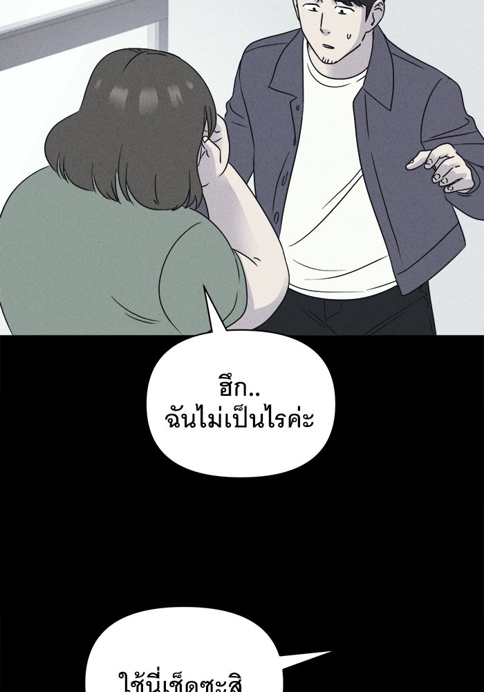 เรื่องเล่า สุดประหลาด 2 - หน้า 48