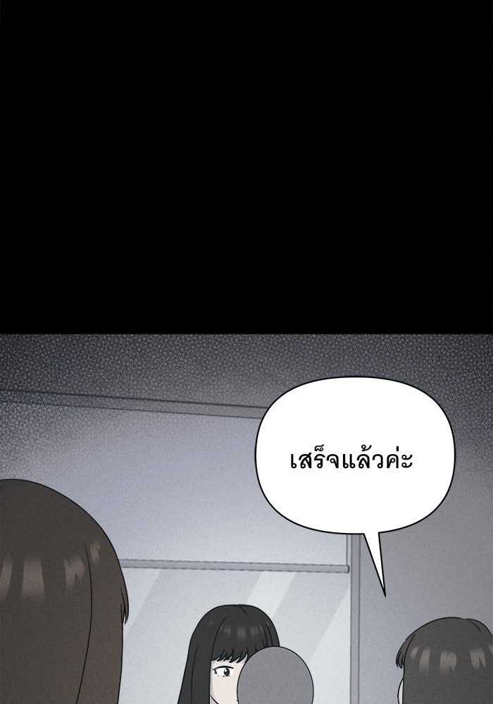 เรื่องเล่า สุดประหลาด 2 - หน้า 5