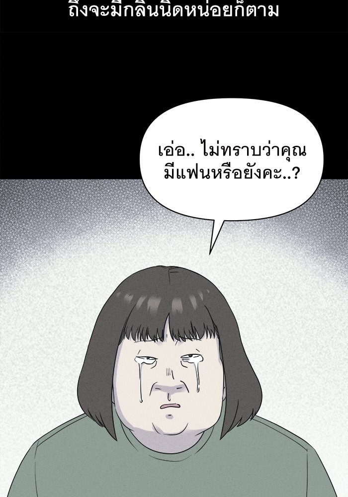 เรื่องเล่า สุดประหลาด 2 - หน้า 50