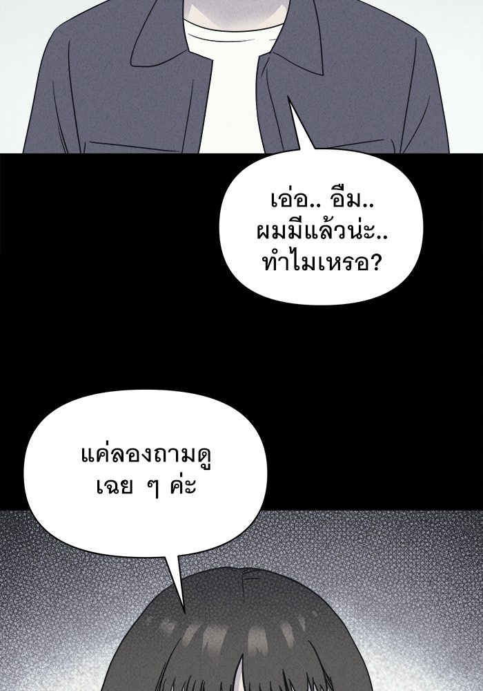 เรื่องเล่า สุดประหลาด 2 - หน้า 52
