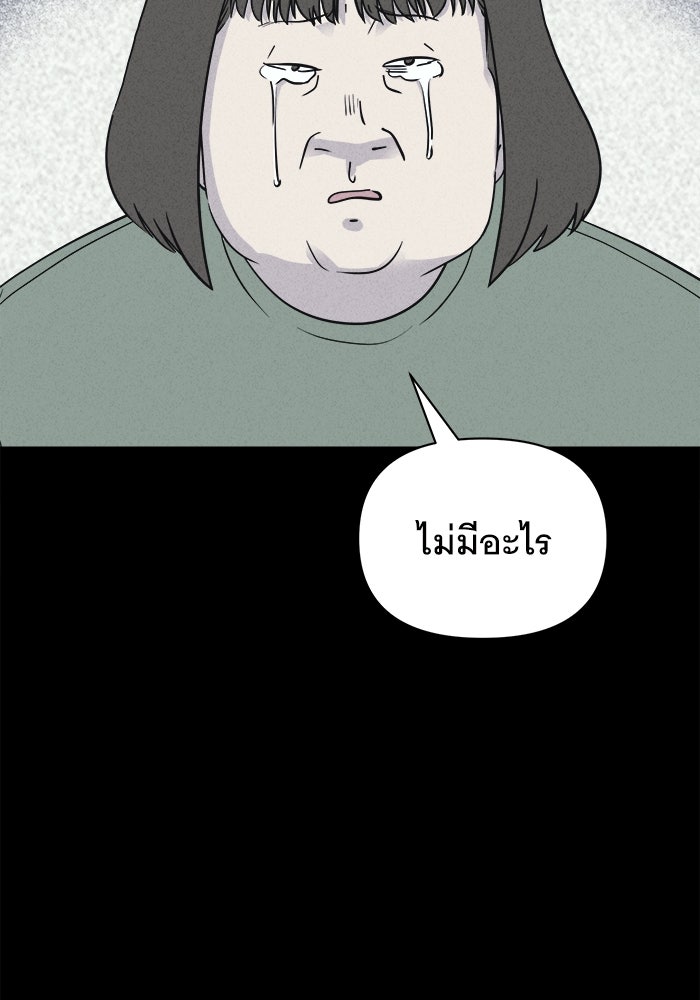 เรื่องเล่า สุดประหลาด 2 - หน้า 53