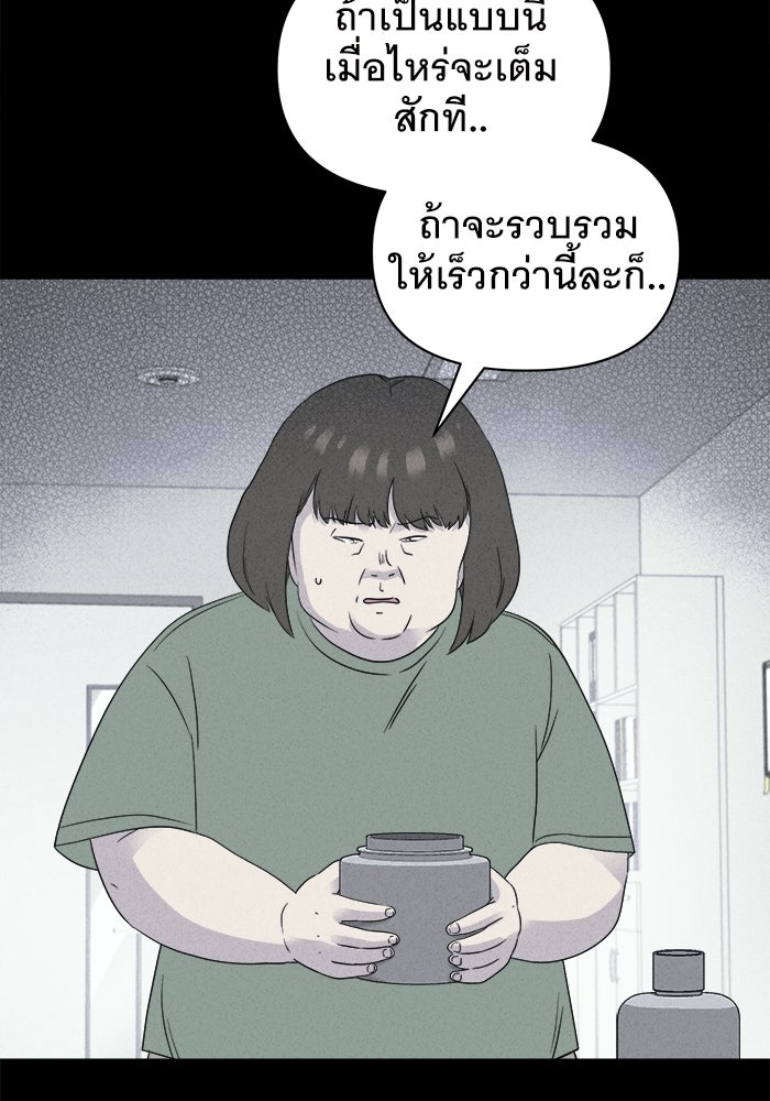 เรื่องเล่า สุดประหลาด 2 - หน้า 56