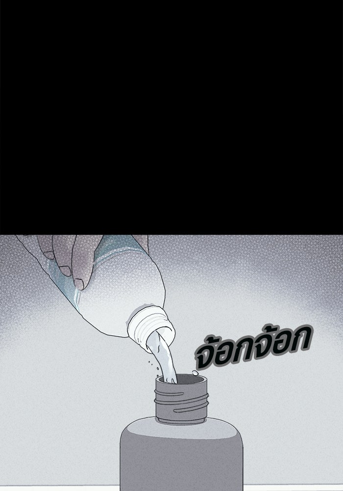 เรื่องเล่า สุดประหลาด 2 - หน้า 57