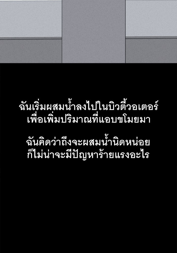 เรื่องเล่า สุดประหลาด 2 - หน้า 58
