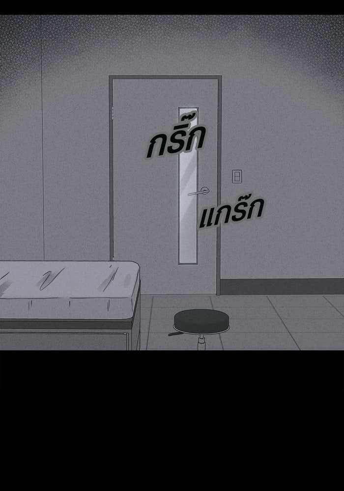 เรื่องเล่า สุดประหลาด 2 - หน้า 60