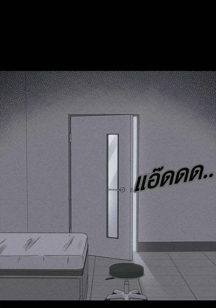 เรื่องเล่า สุดประหลาด 2 - หน้า 61
