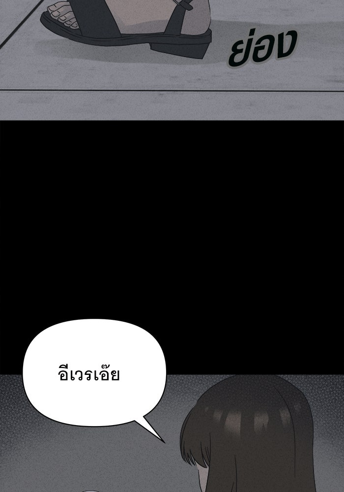 เรื่องเล่า สุดประหลาด 2 - หน้า 63
