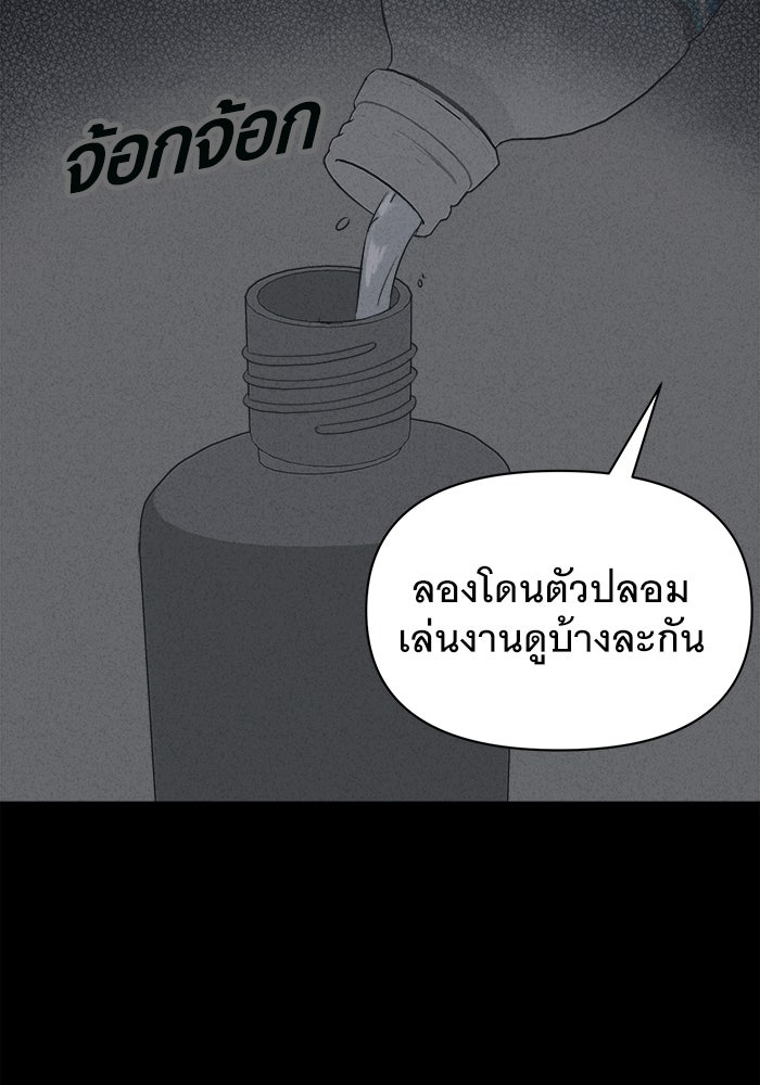 เรื่องเล่า สุดประหลาด 2 - หน้า 65