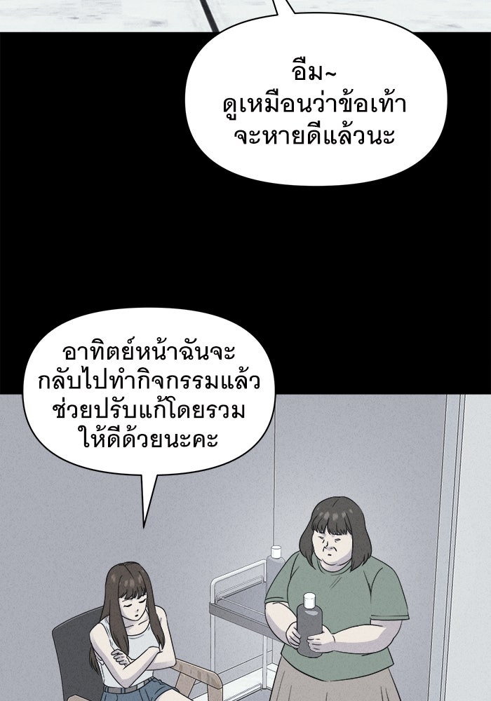 เรื่องเล่า สุดประหลาด 2 - หน้า 68