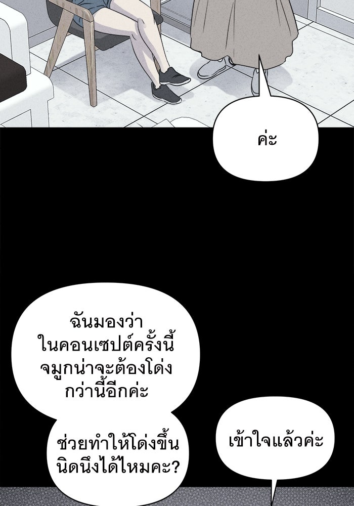 เรื่องเล่า สุดประหลาด 2 - หน้า 69