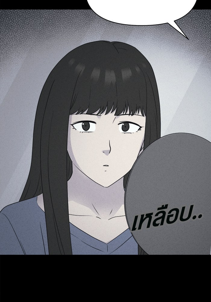 เรื่องเล่า สุดประหลาด 2 - หน้า 7