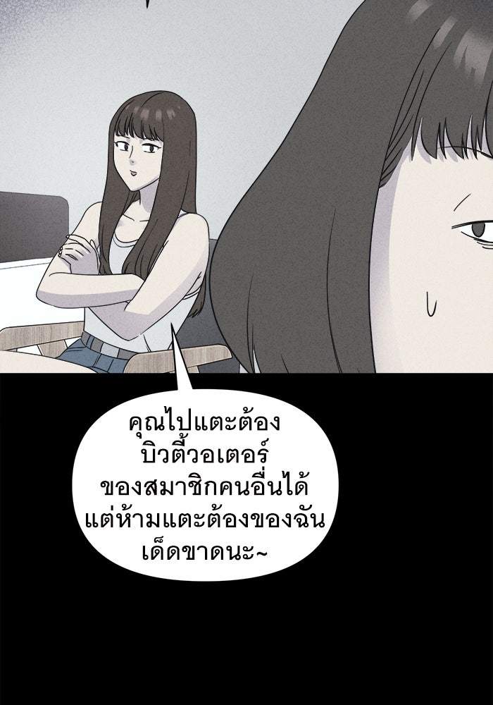 เรื่องเล่า สุดประหลาด 2 - หน้า 75