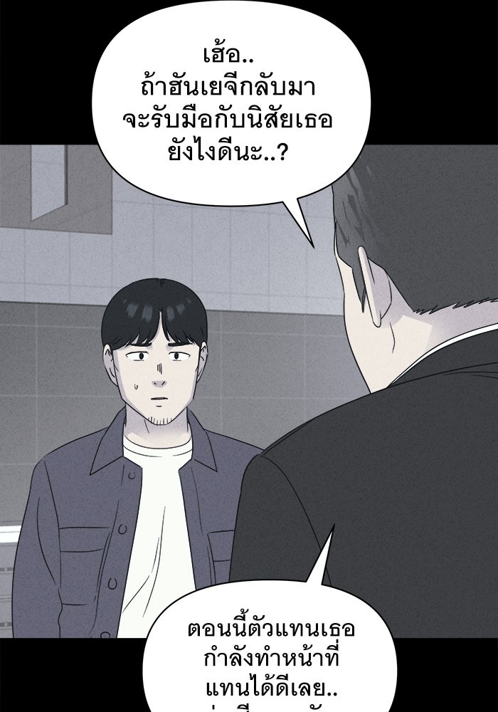 เรื่องเล่า สุดประหลาด 2 - หน้า 77