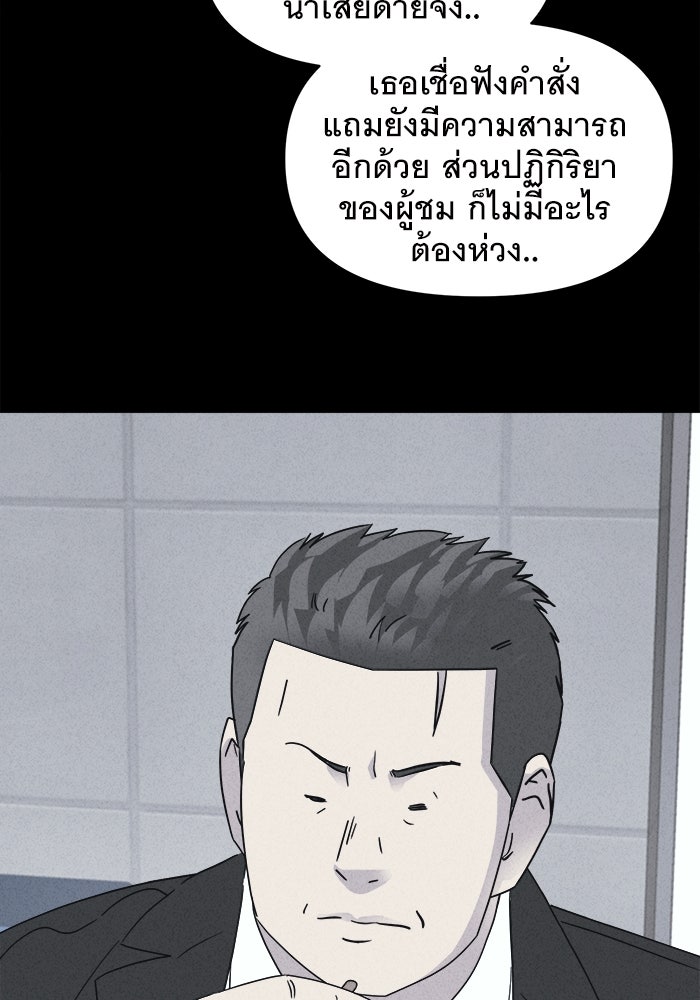 เรื่องเล่า สุดประหลาด 2 - หน้า 78