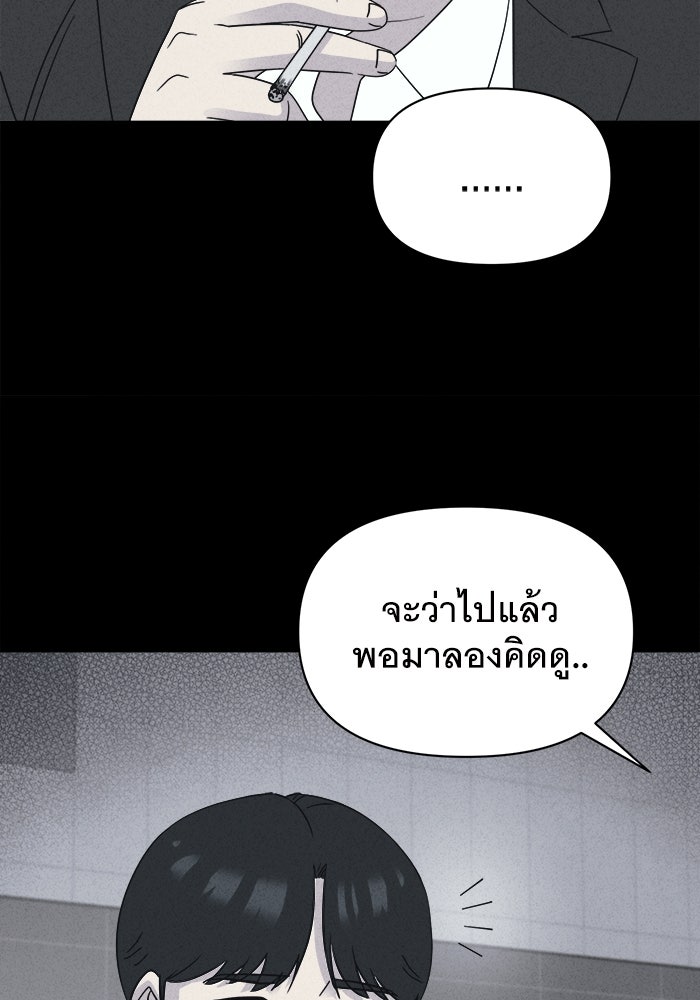 เรื่องเล่า สุดประหลาด 2 - หน้า 79