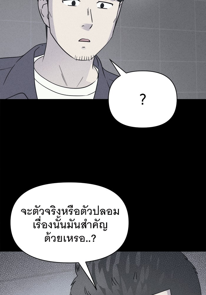 เรื่องเล่า สุดประหลาด 2 - หน้า 80