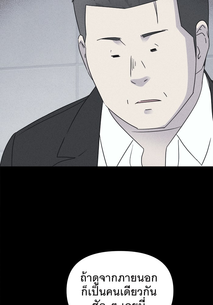 เรื่องเล่า สุดประหลาด 2 - หน้า 81