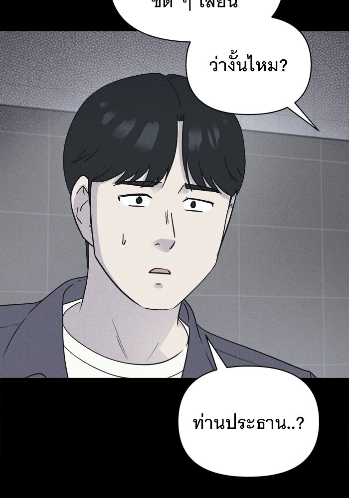 เรื่องเล่า สุดประหลาด 2 - หน้า 82