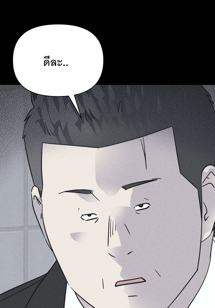 เรื่องเล่า สุดประหลาด 2 - หน้า 83
