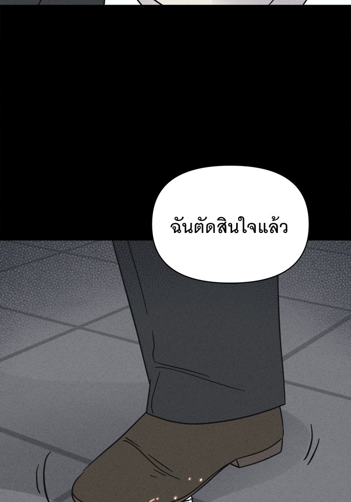 เรื่องเล่า สุดประหลาด 2 - หน้า 84