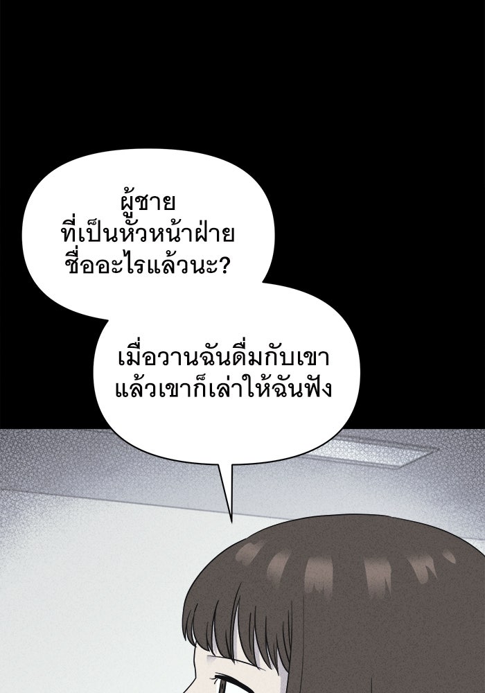 เรื่องเล่า สุดประหลาด 2 - หน้า 86