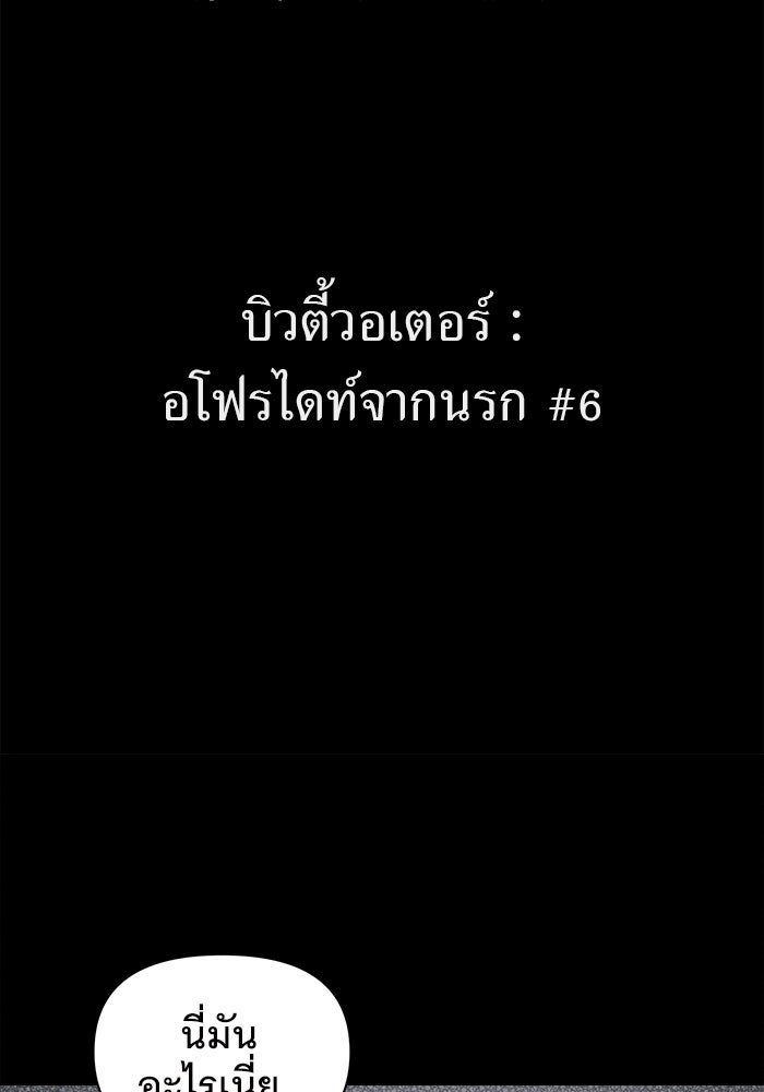 เรื่องเล่า สุดประหลาด 2 - หน้า 9
