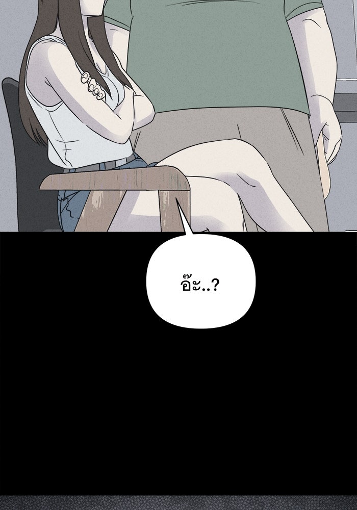 เรื่องเล่า สุดประหลาด 2 - หน้า 91