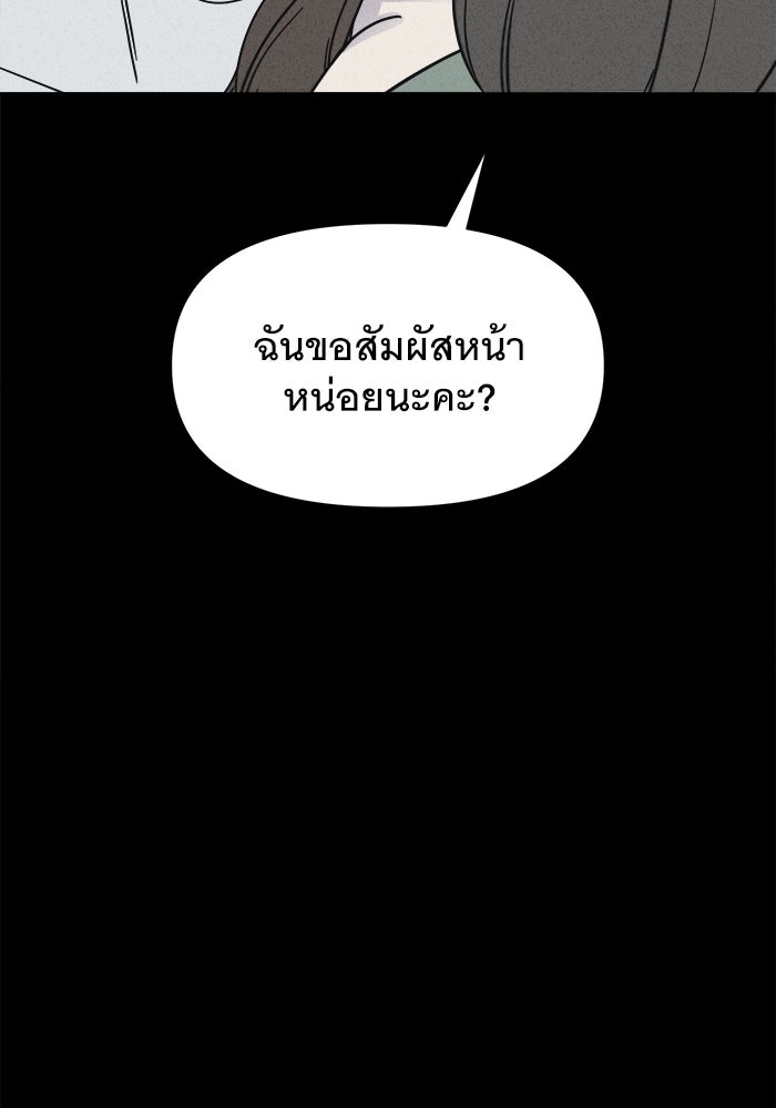 เรื่องเล่า สุดประหลาด 2 - หน้า 94