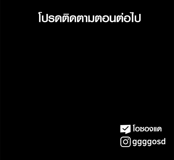 เรื่องเล่า สุดประหลาด 2 - หน้า 95