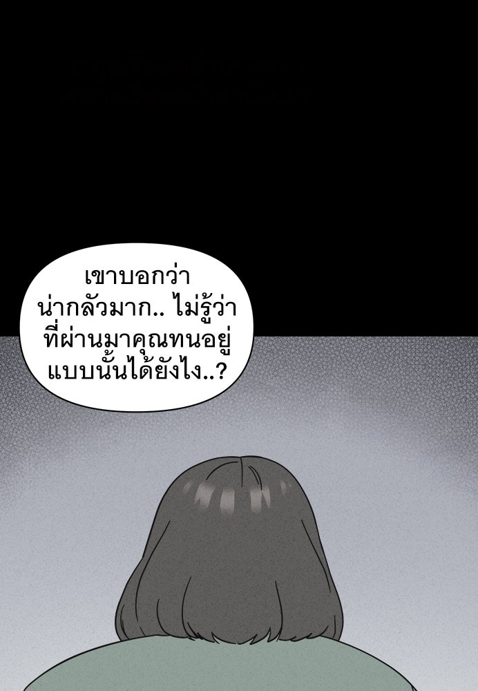 เรื่องเล่า สุดประหลาด 2 - หน้า 1