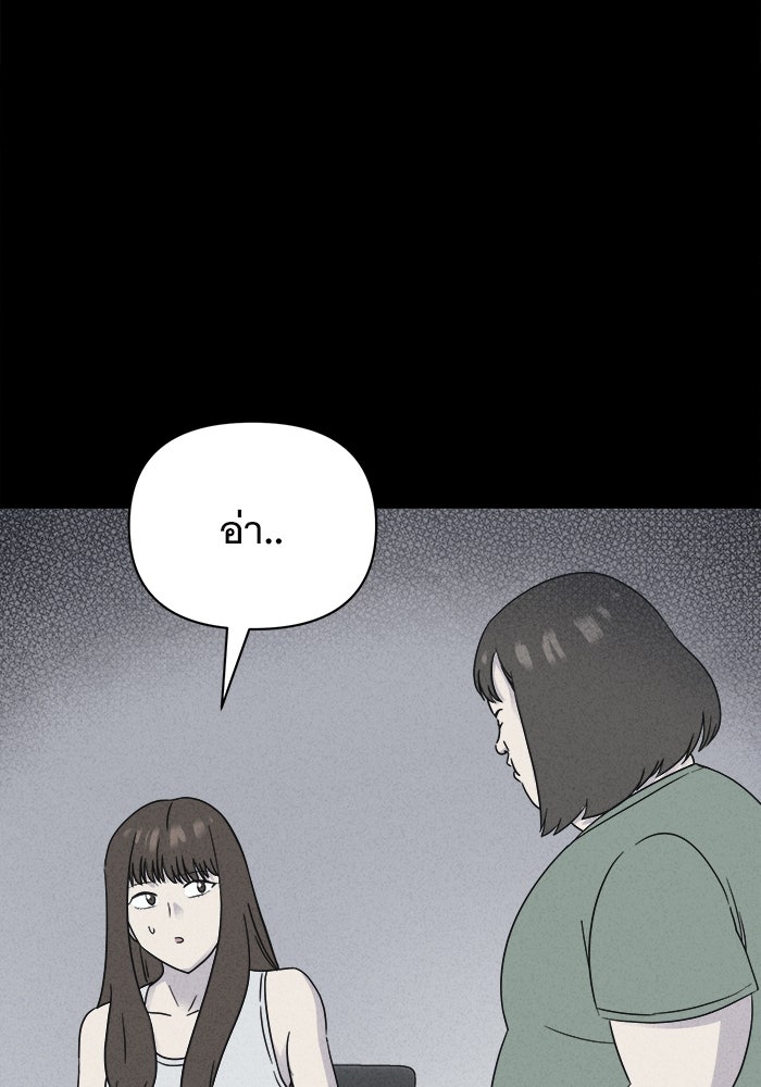 เรื่องเล่า สุดประหลาด 2 - หน้า 11
