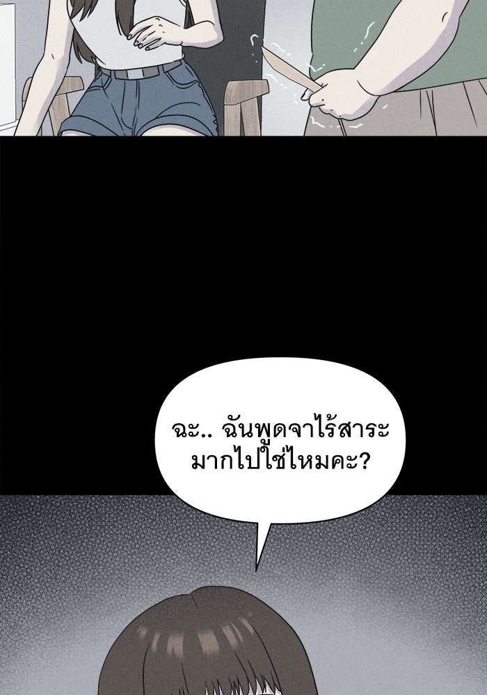 เรื่องเล่า สุดประหลาด 2 - หน้า 12