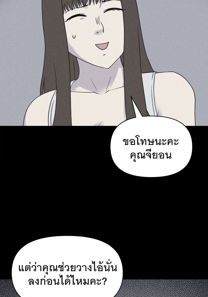 เรื่องเล่า สุดประหลาด 2 - หน้า 13