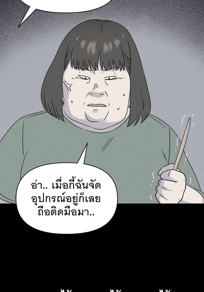 เรื่องเล่า สุดประหลาด 2 - หน้า 14