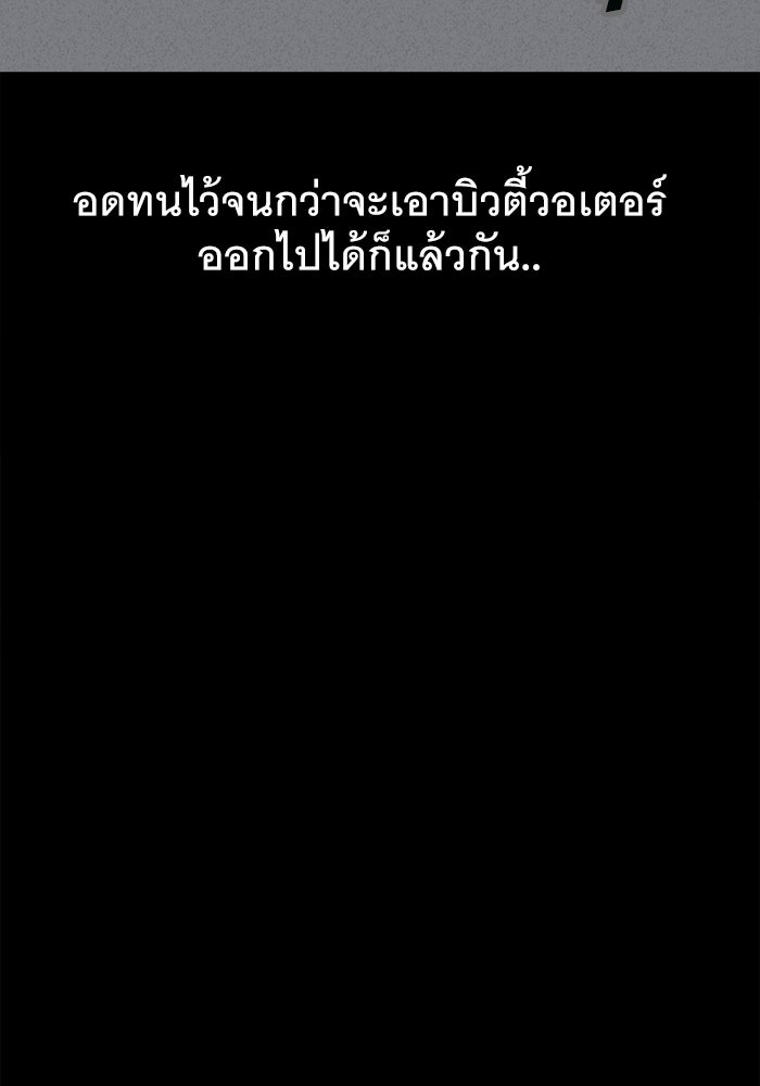 เรื่องเล่า สุดประหลาด 2 - หน้า 16