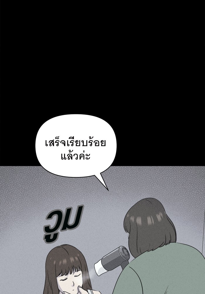 เรื่องเล่า สุดประหลาด 2 - หน้า 17