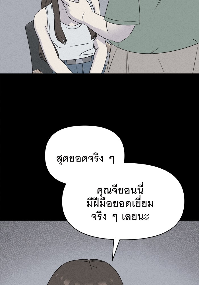 เรื่องเล่า สุดประหลาด 2 - หน้า 18