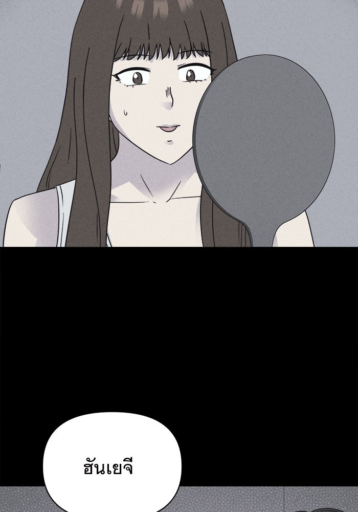 เรื่องเล่า สุดประหลาด 2 - หน้า 19