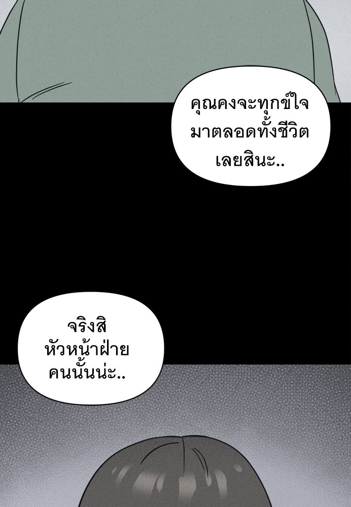 เรื่องเล่า สุดประหลาด 2 - หน้า 2