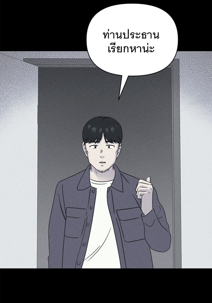เรื่องเล่า สุดประหลาด 2 - หน้า 21