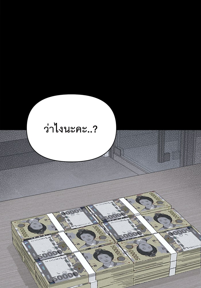 เรื่องเล่า สุดประหลาด 2 - หน้า 23